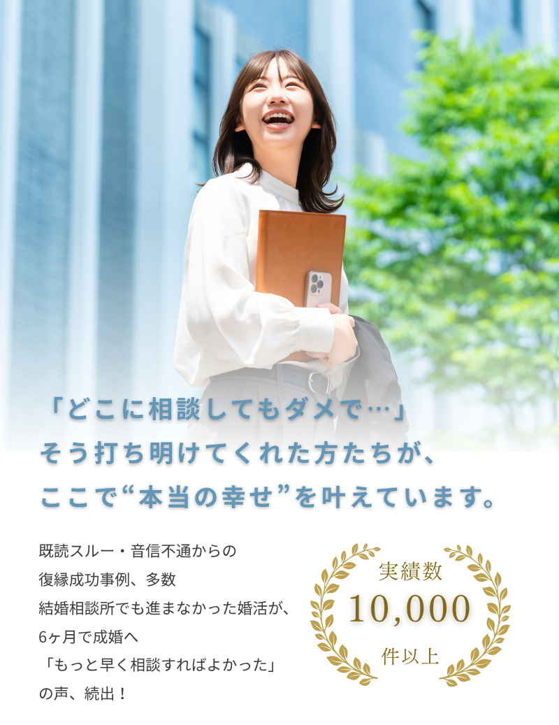 恋愛相談サービス Marriage Project のメインビジュアル